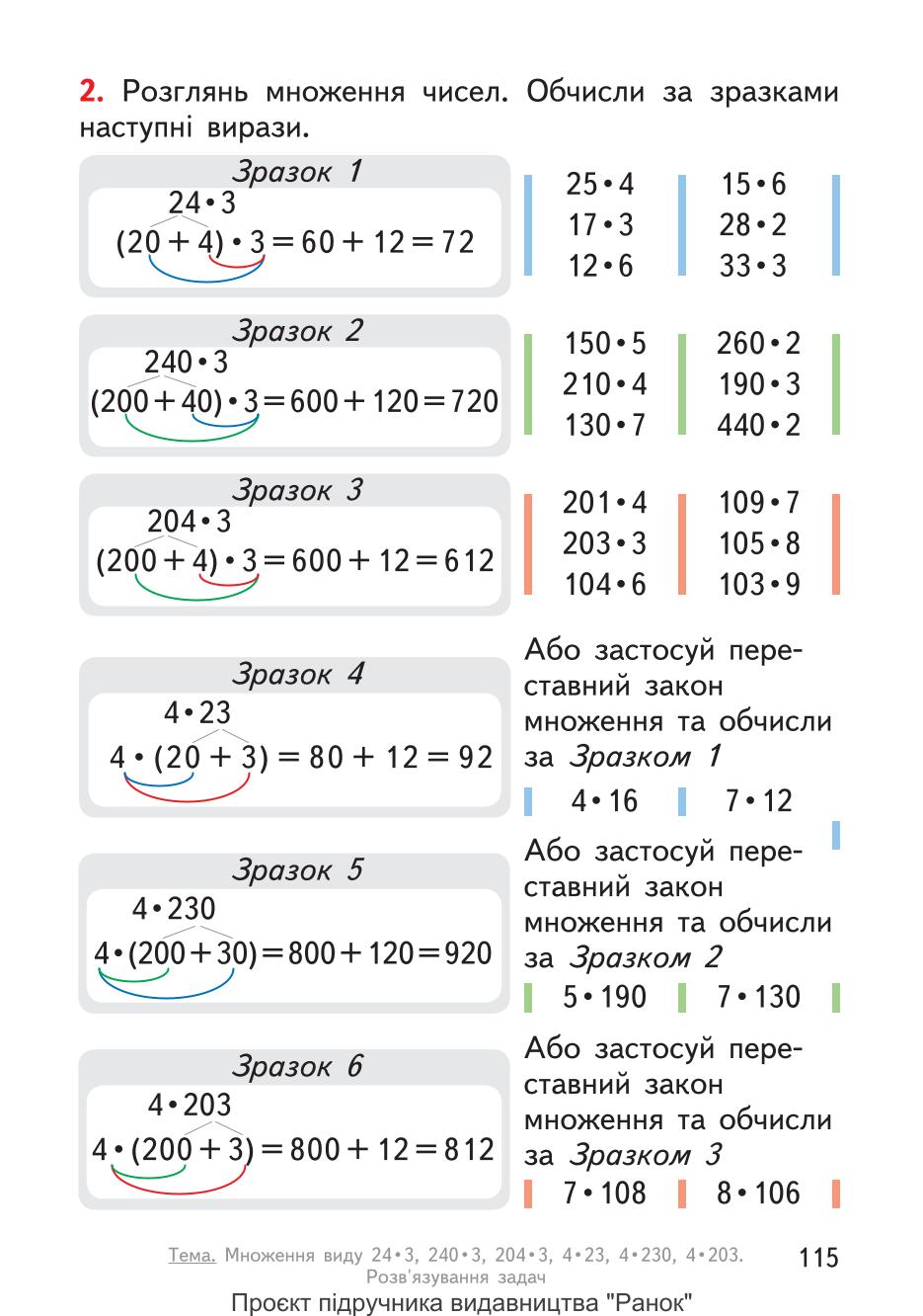 Мініатюра 115
