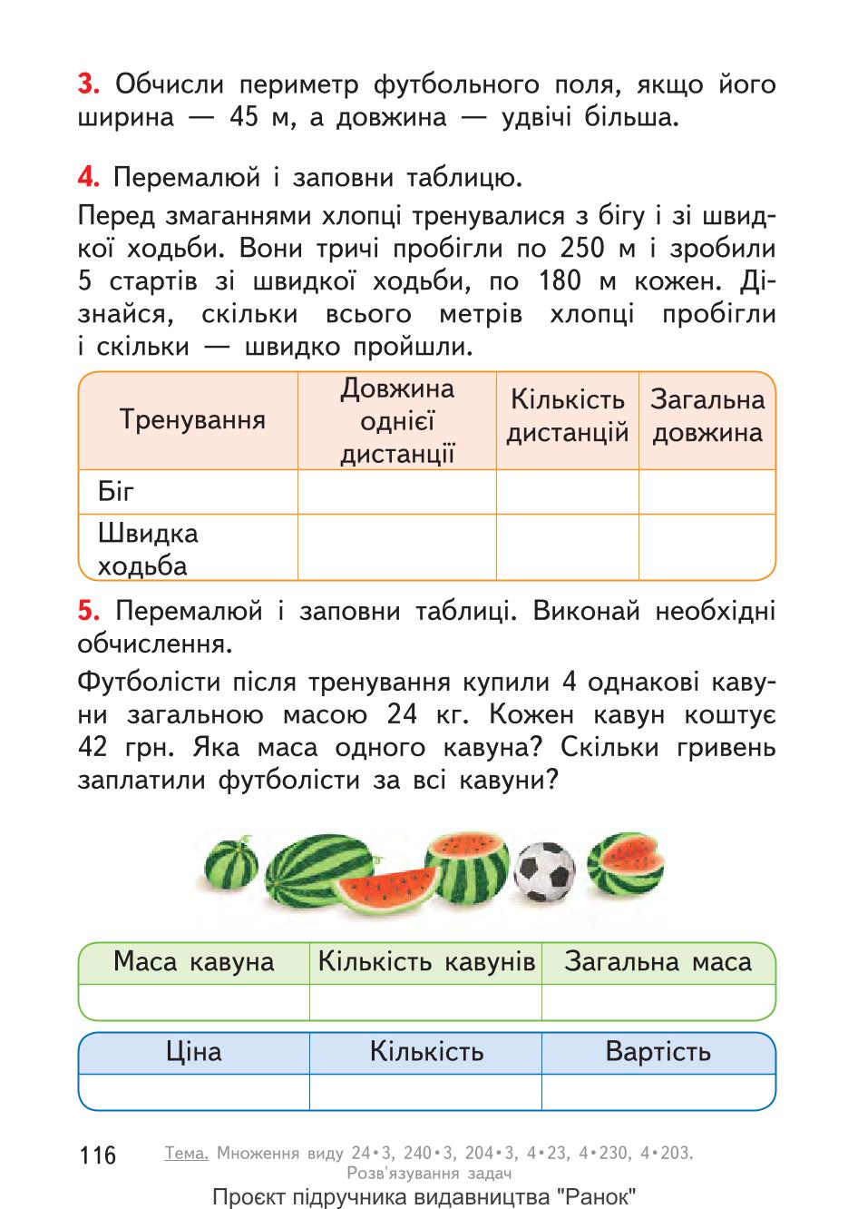 Мініатюра 116