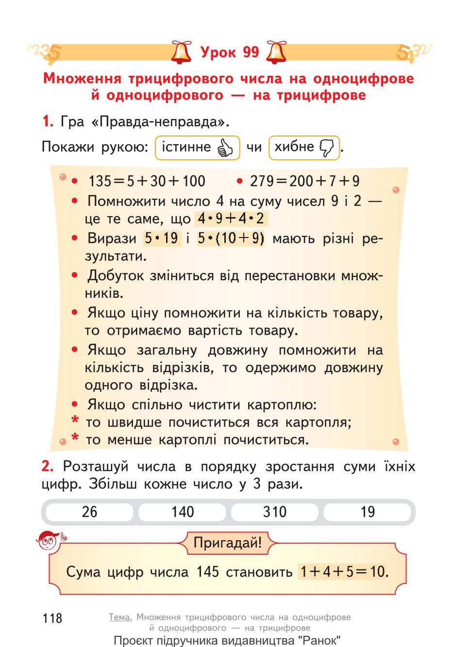 Мініатюра 118