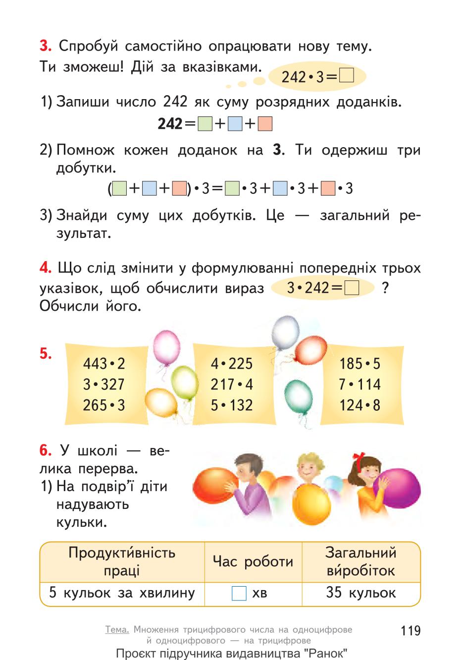 Мініатюра 119