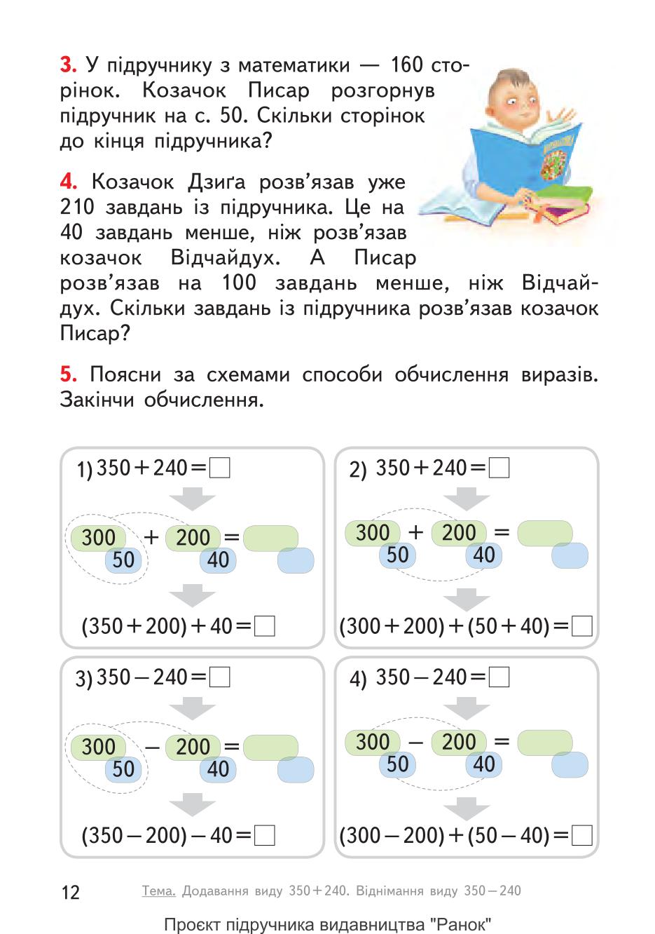 Мініатюра 12