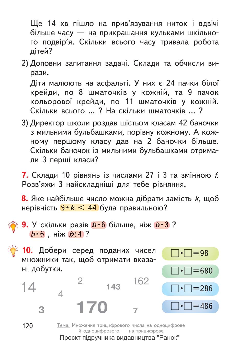 Мініатюра 120