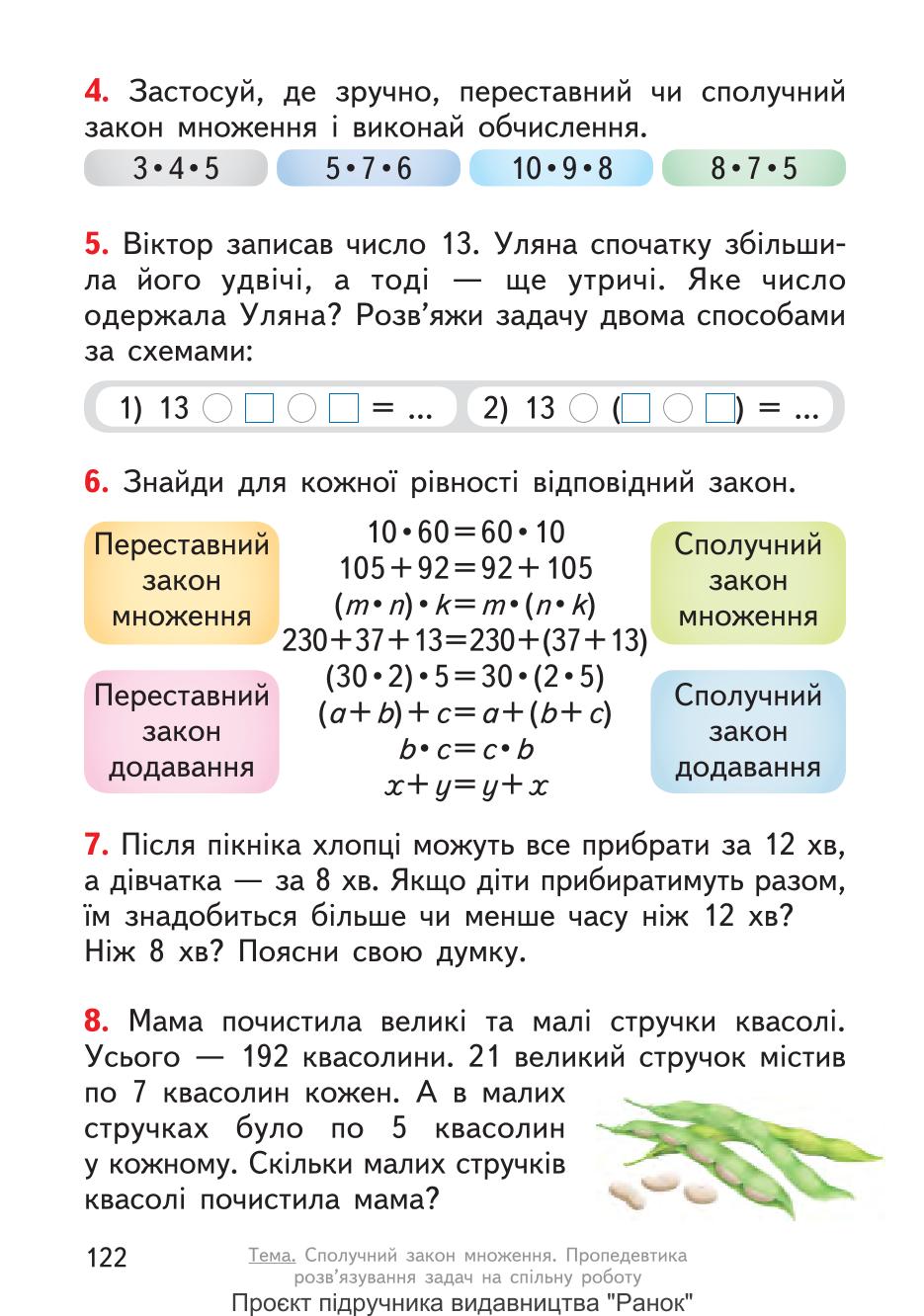 Мініатюра 122