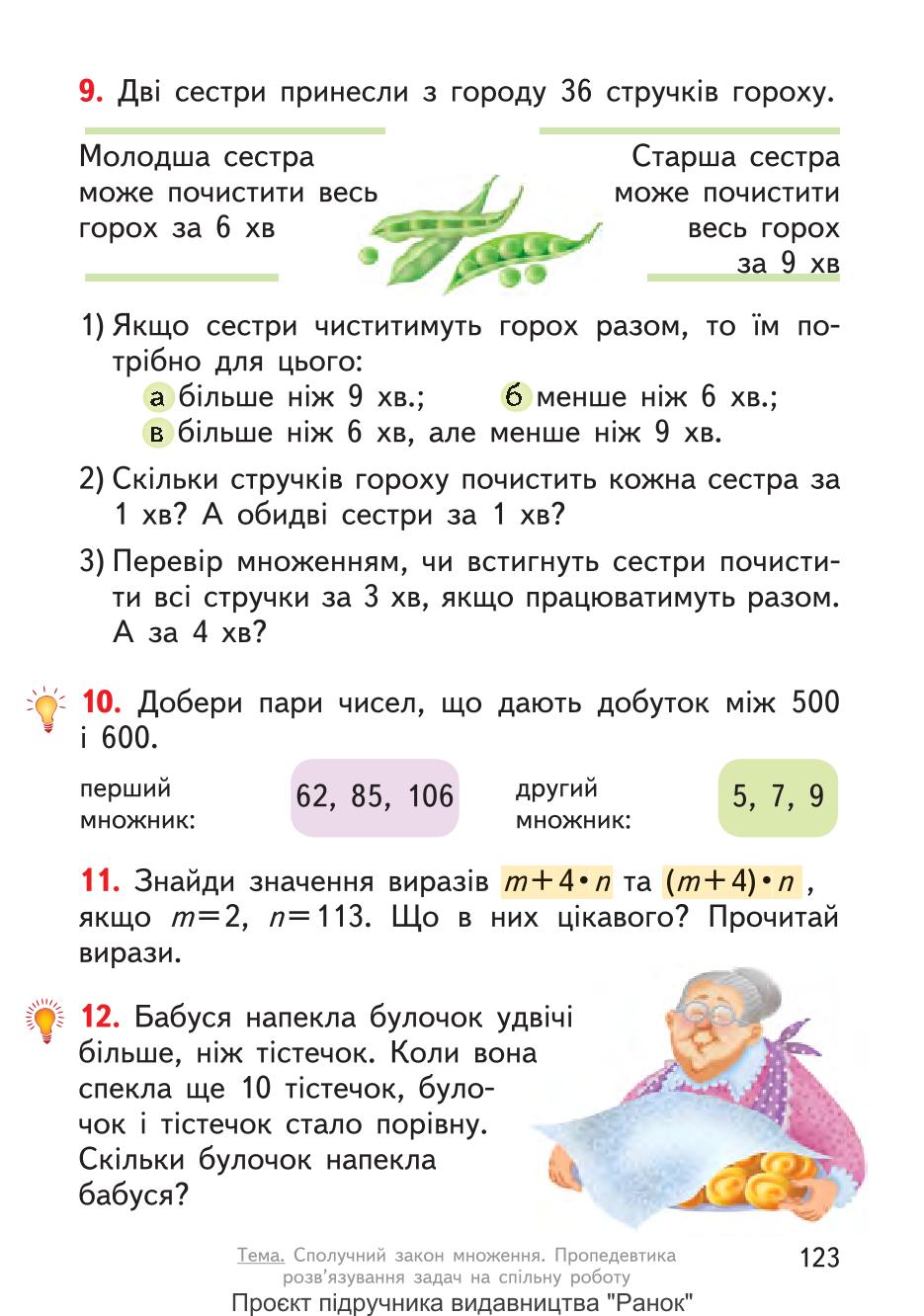 Мініатюра 123