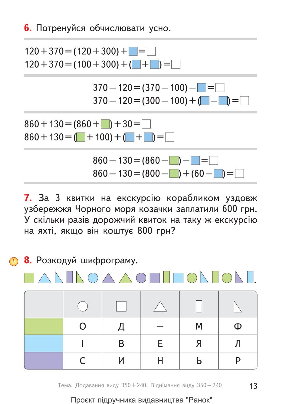 Мініатюра 13