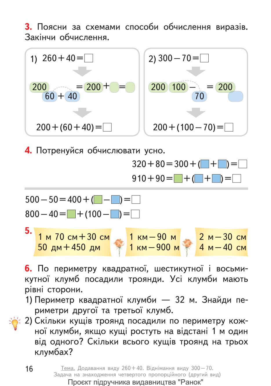 Мініатюра 16