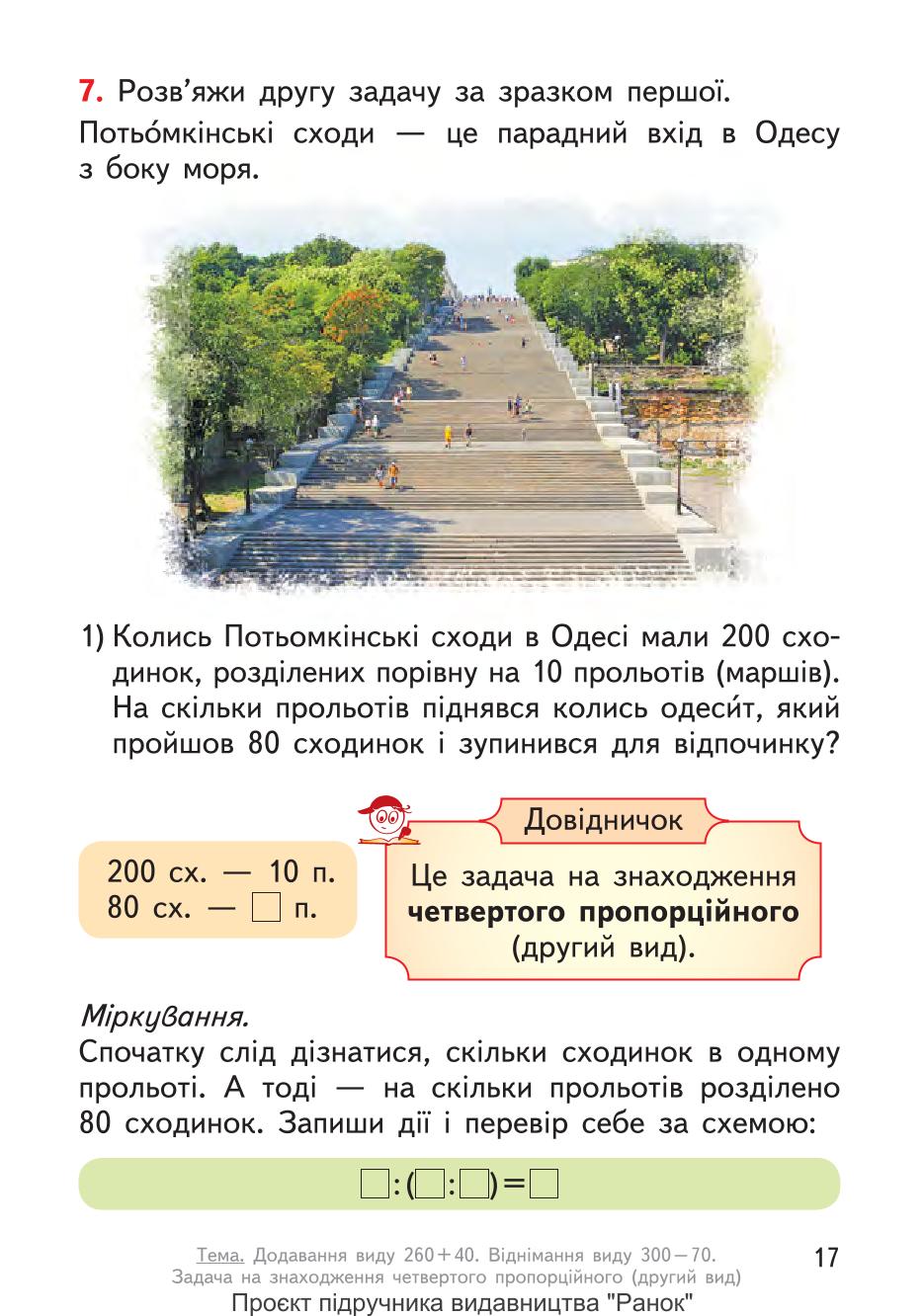 Мініатюра 17