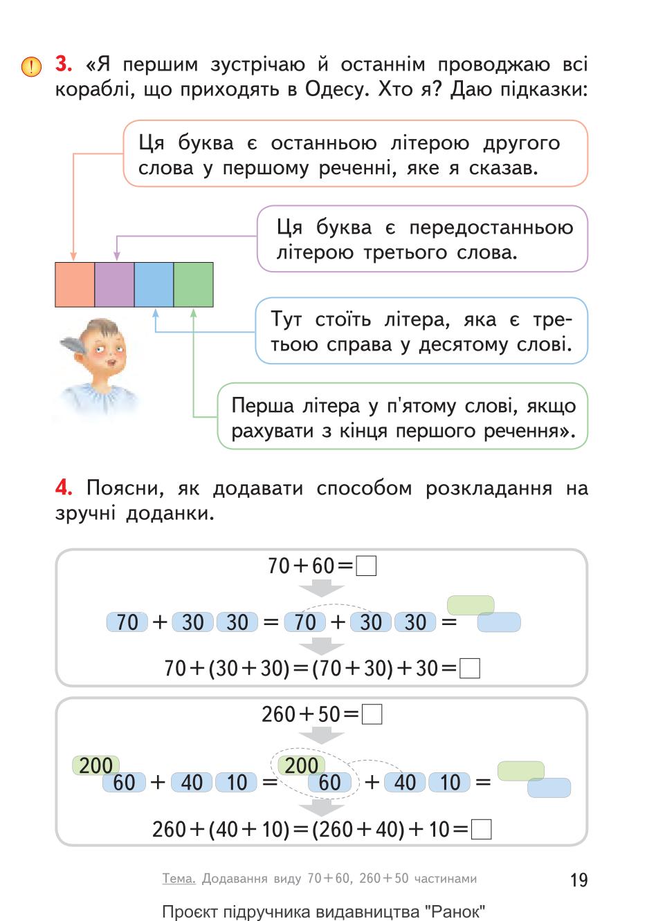 Мініатюра 19