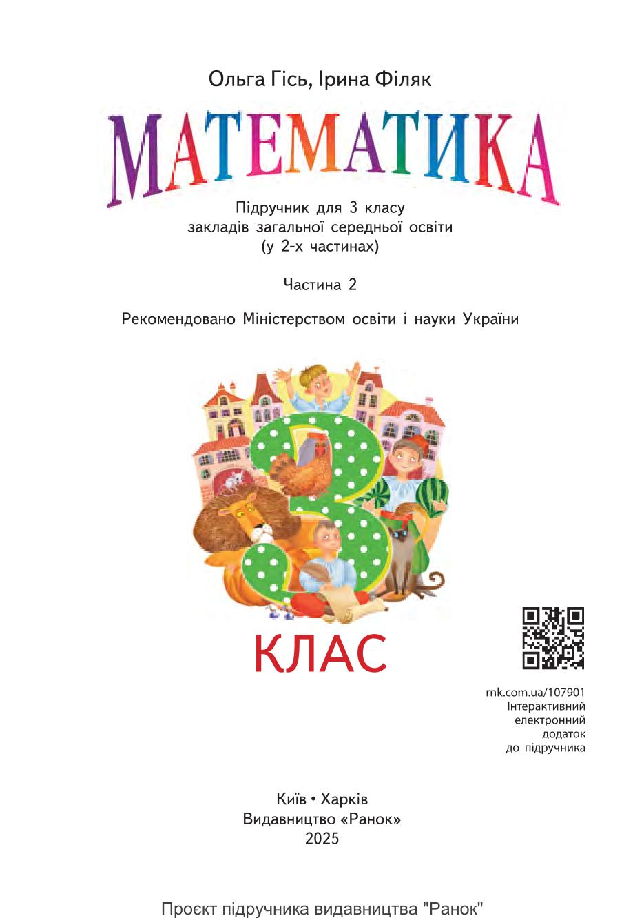 Мініатюра 2