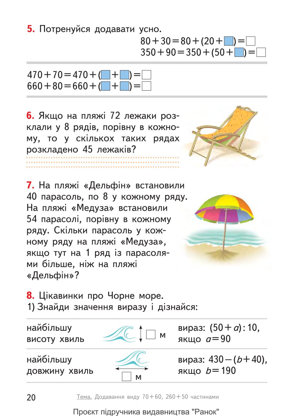 Мініатюра 20