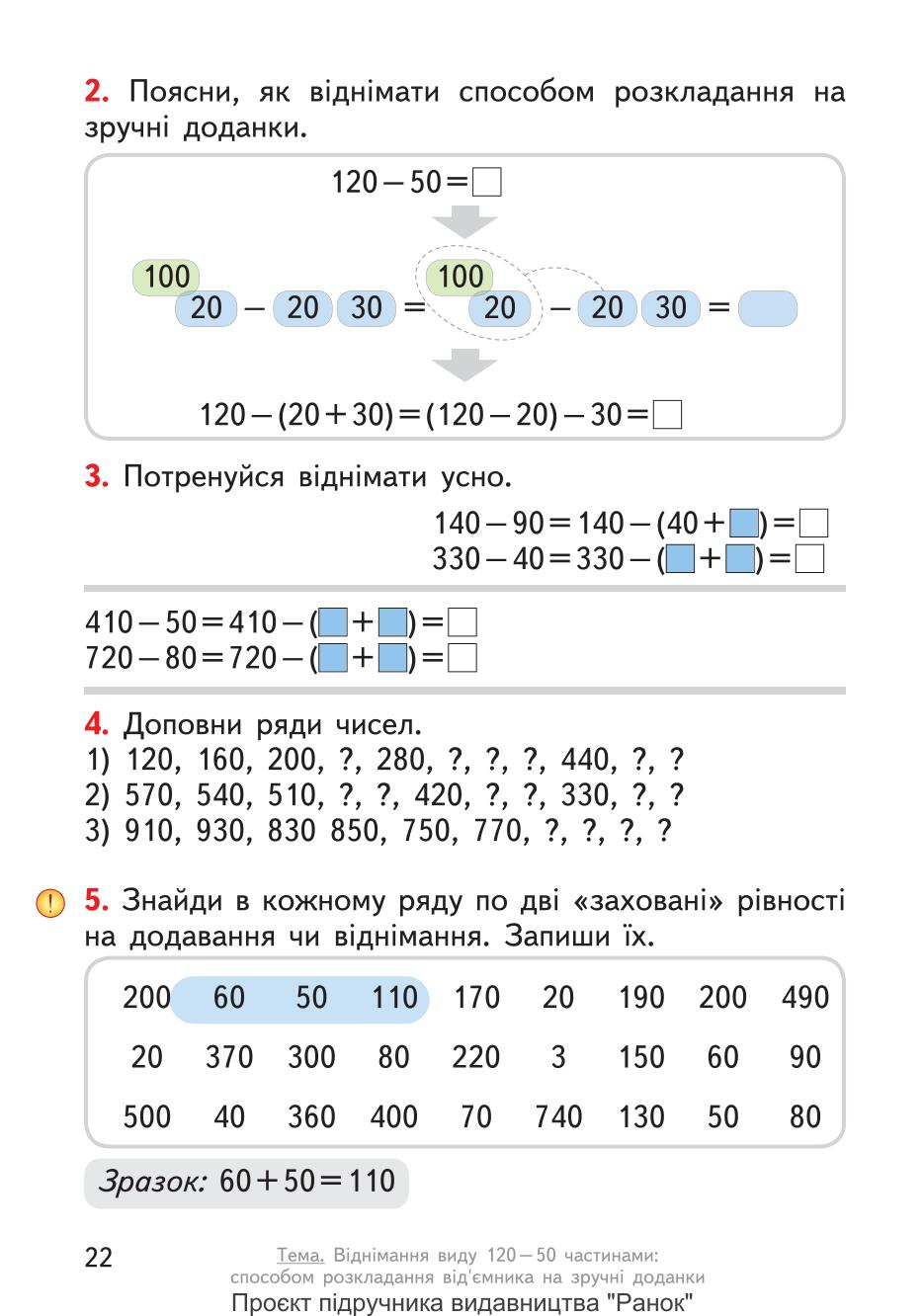Мініатюра 22