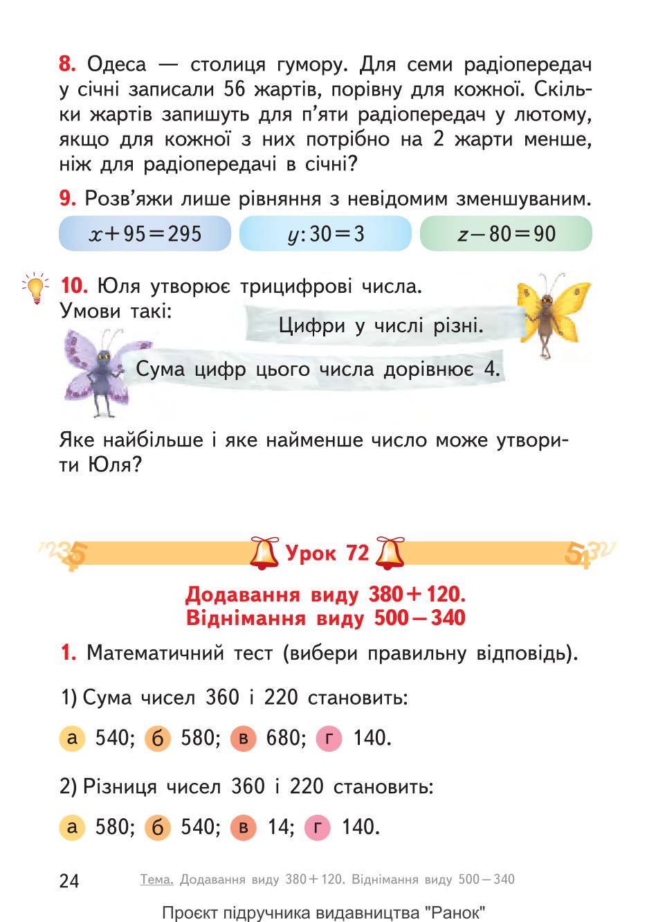 Мініатюра 24