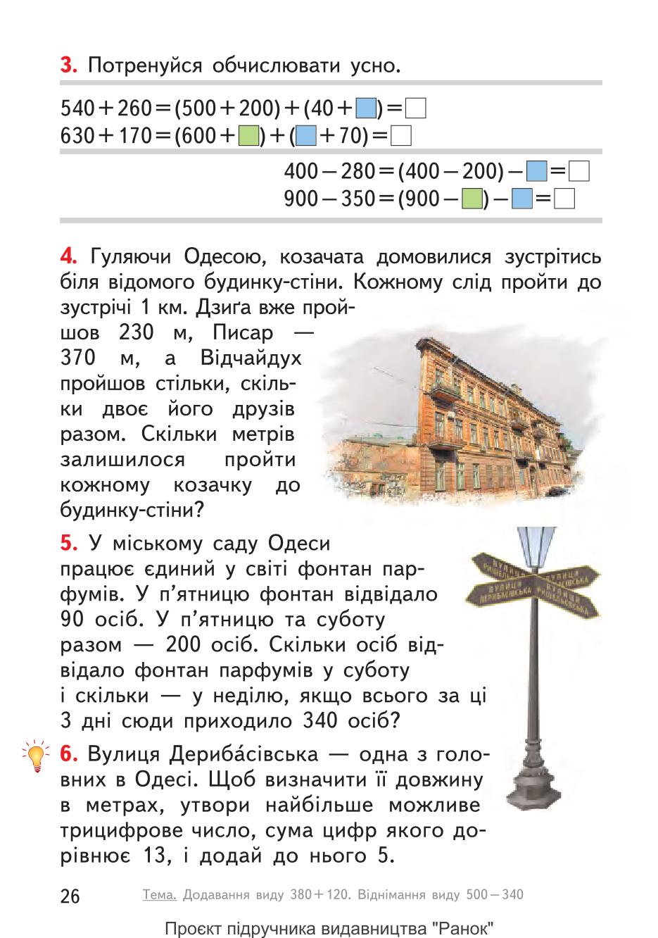 Мініатюра 26