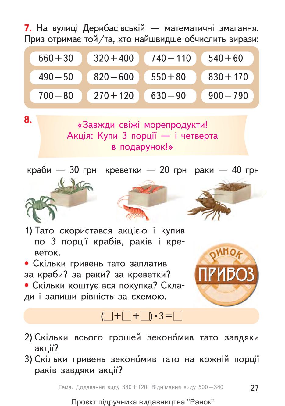 Мініатюра 27