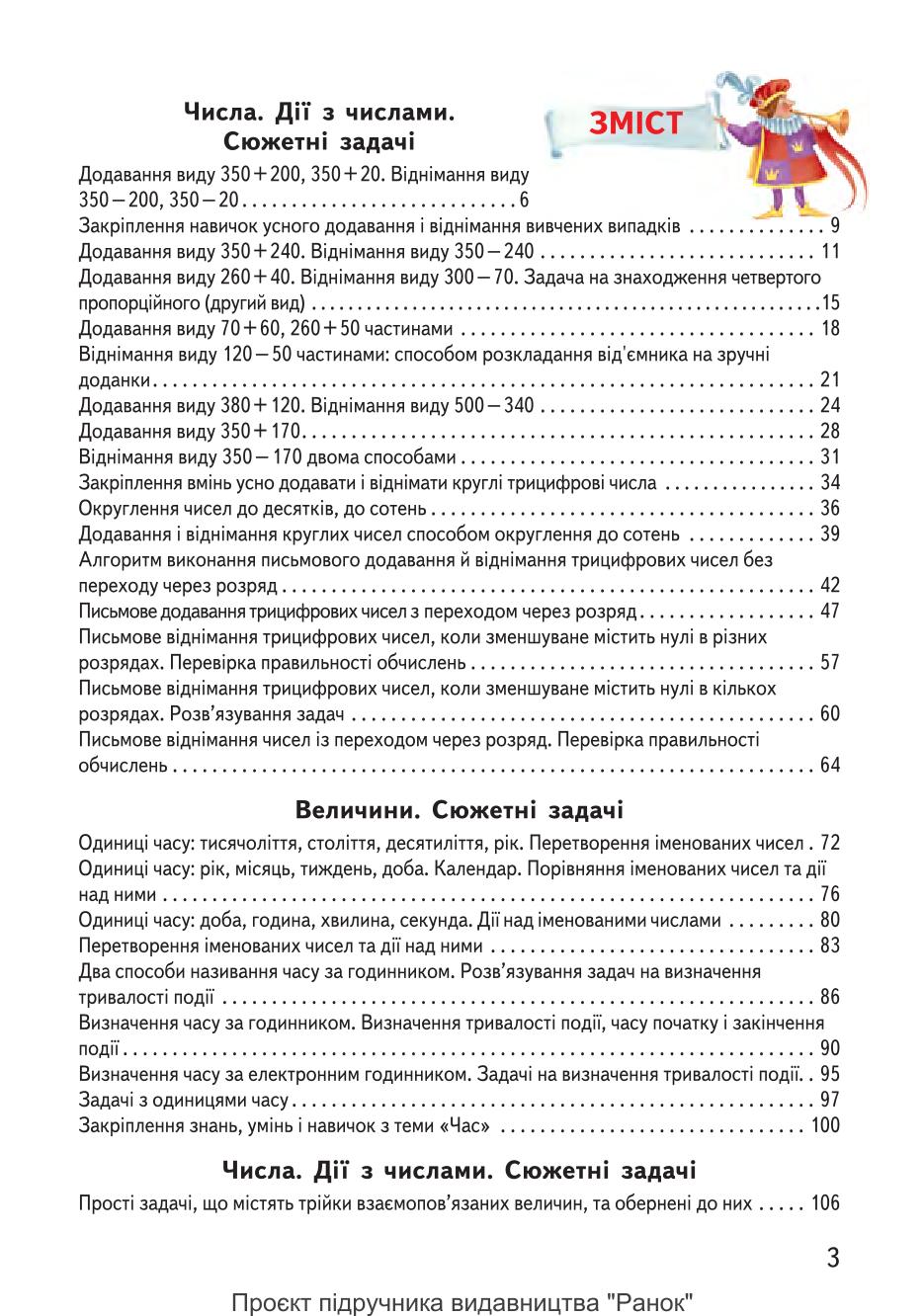 Мініатюра 3
