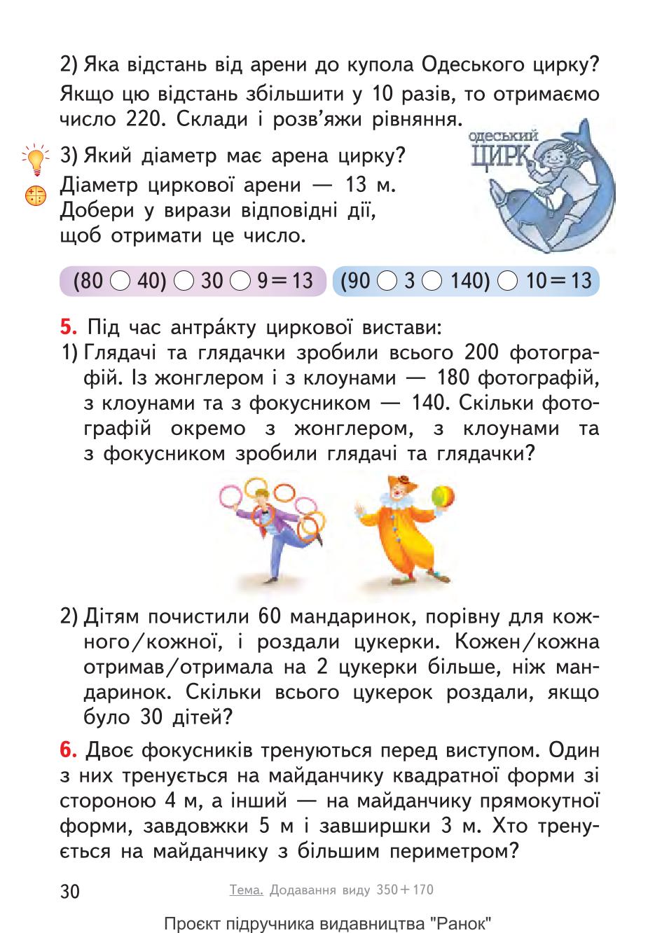 Мініатюра 30
