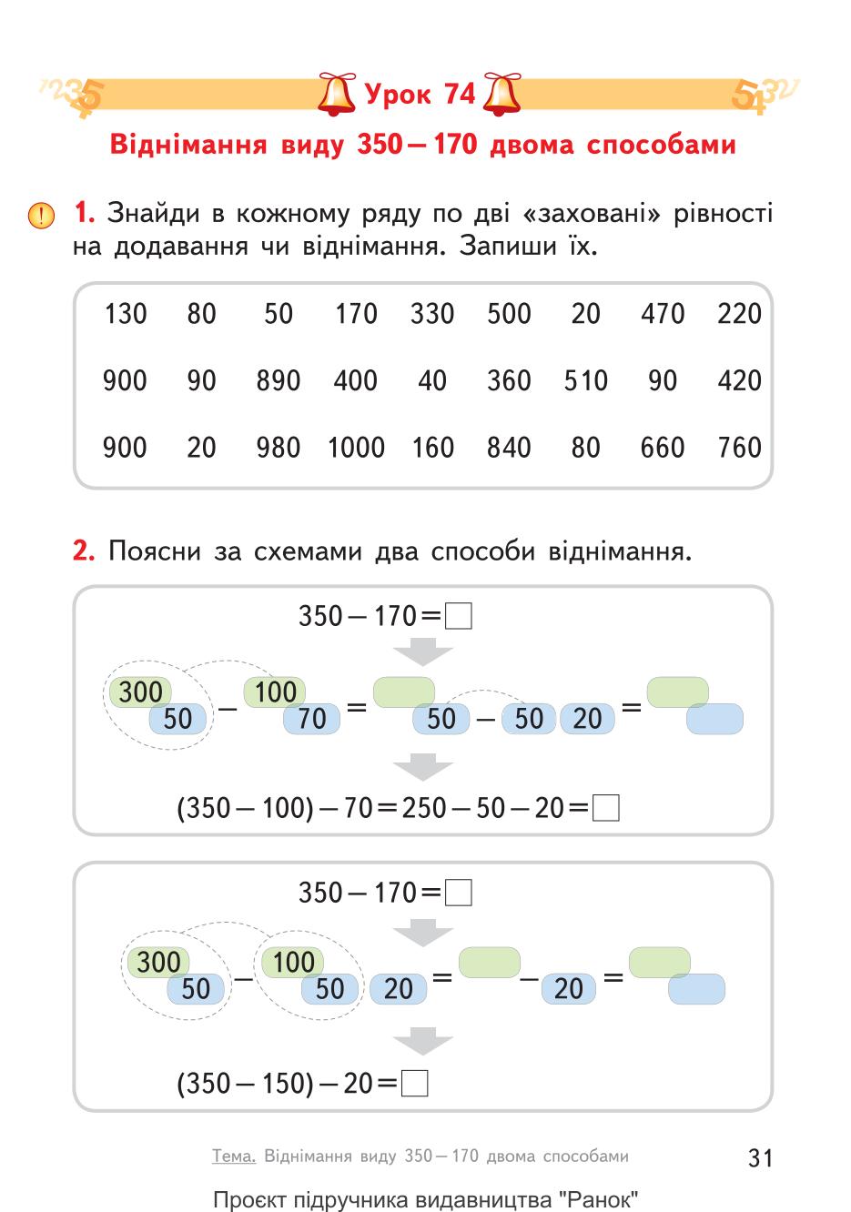 Мініатюра 31