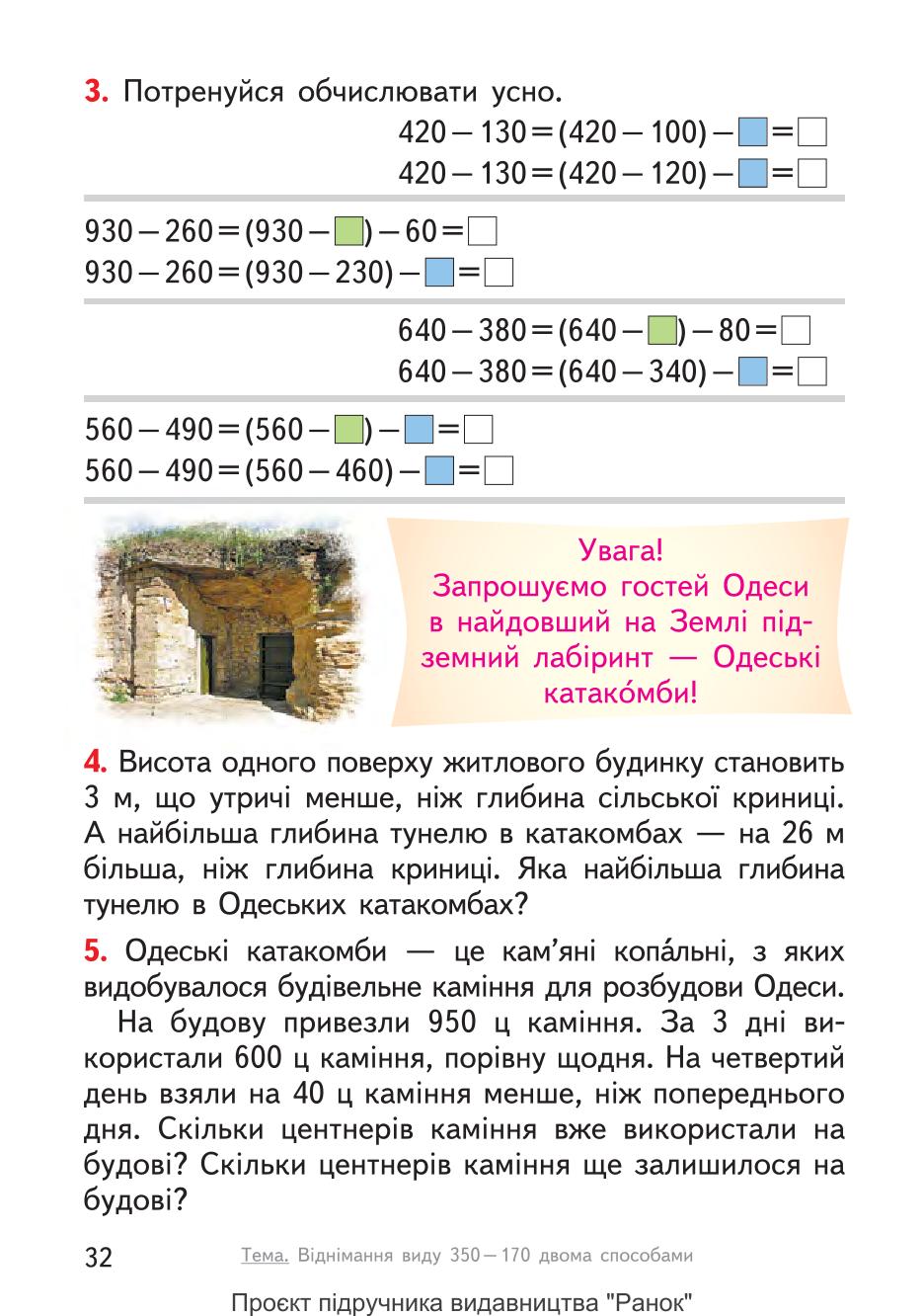 Мініатюра 32