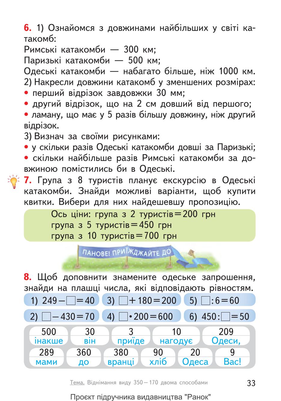 Мініатюра 33