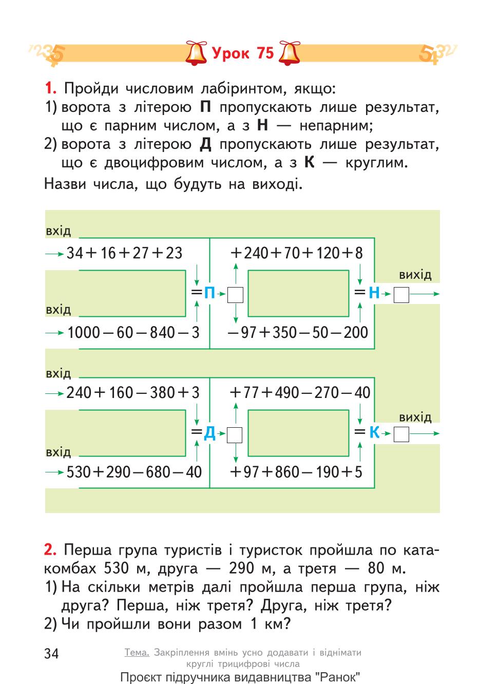Мініатюра 34