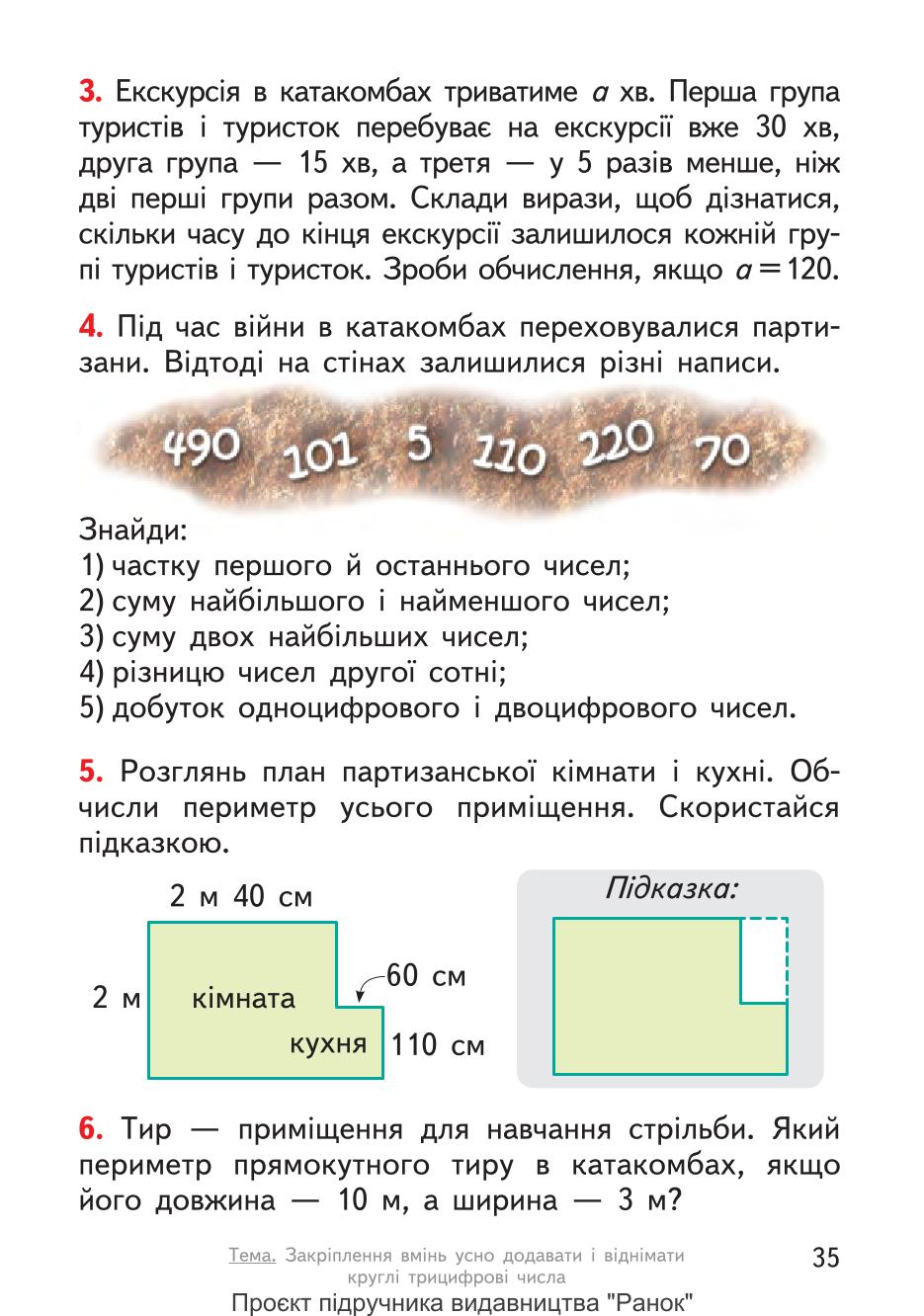 Мініатюра 35