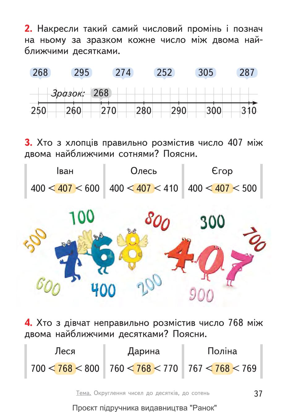 Мініатюра 37