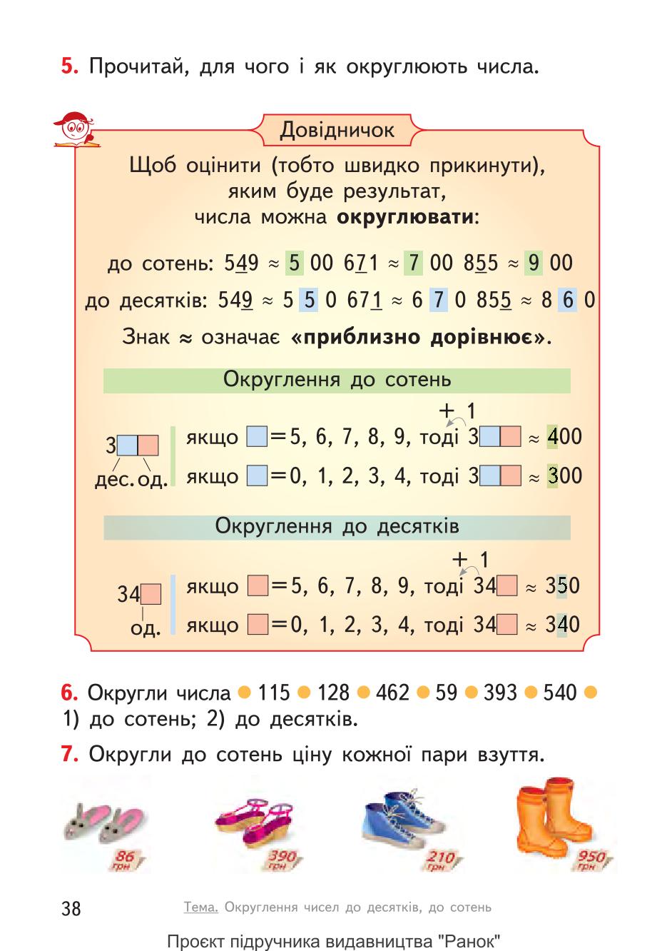 Мініатюра 38