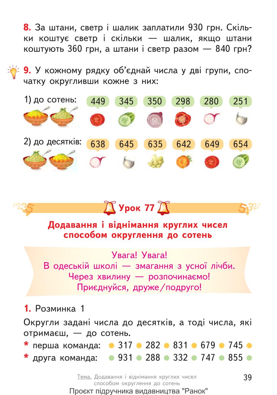 Мініатюра 39