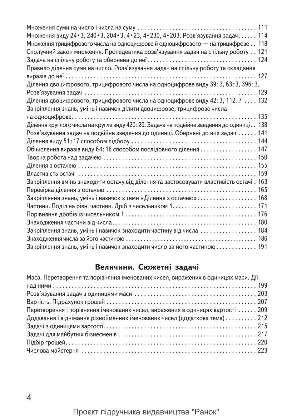 Мініатюра 4