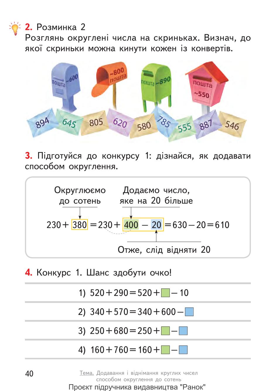 Мініатюра 40