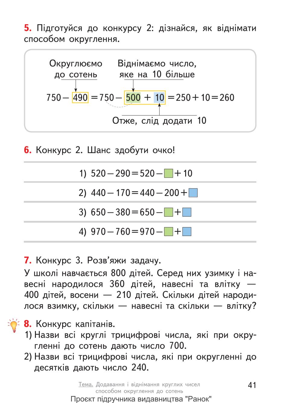 Мініатюра 41