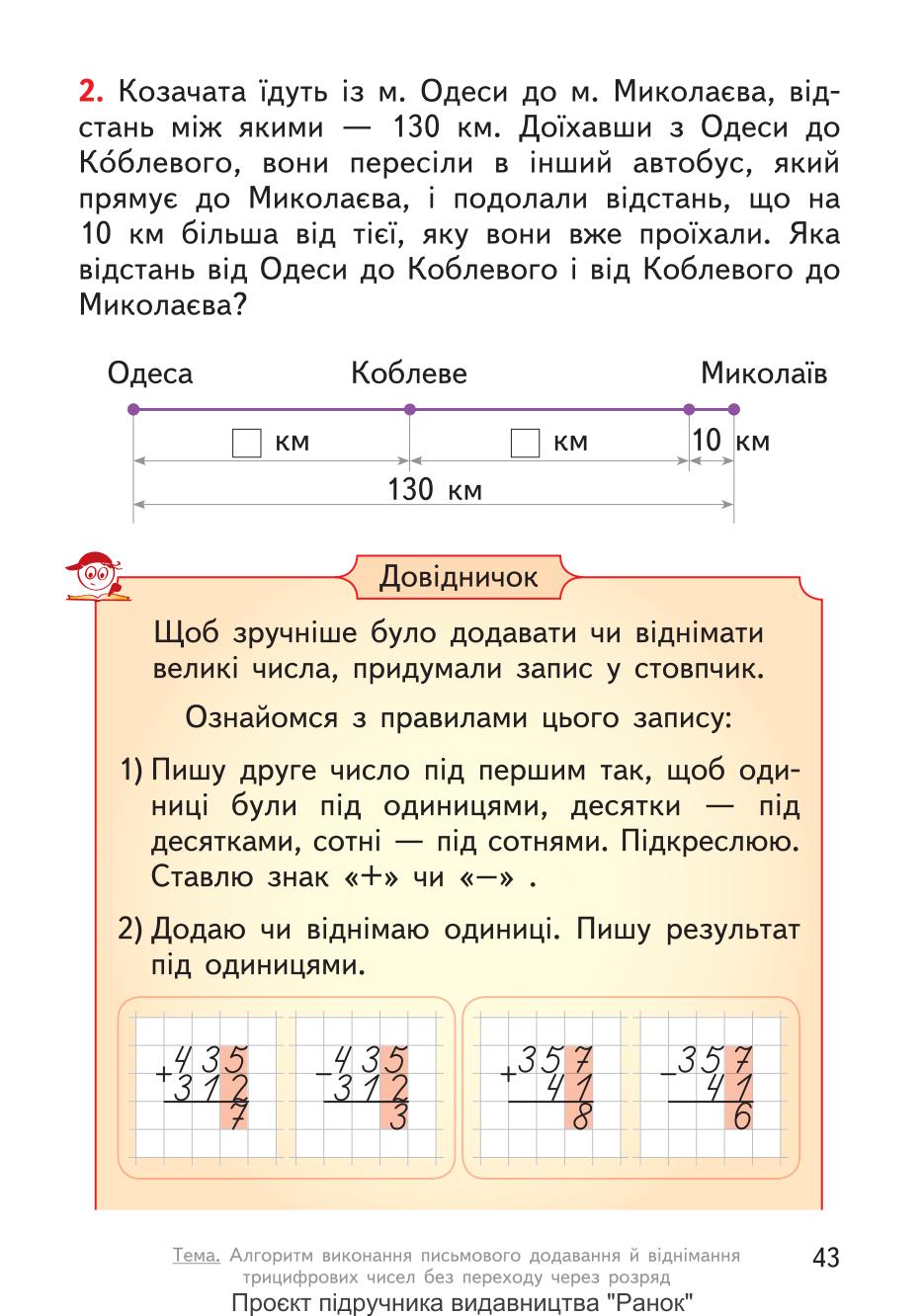 Мініатюра 43