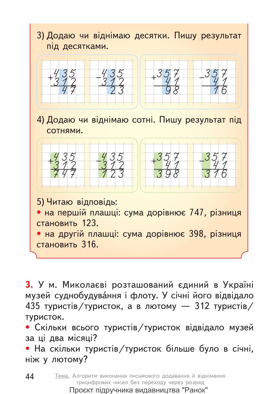 Мініатюра 44