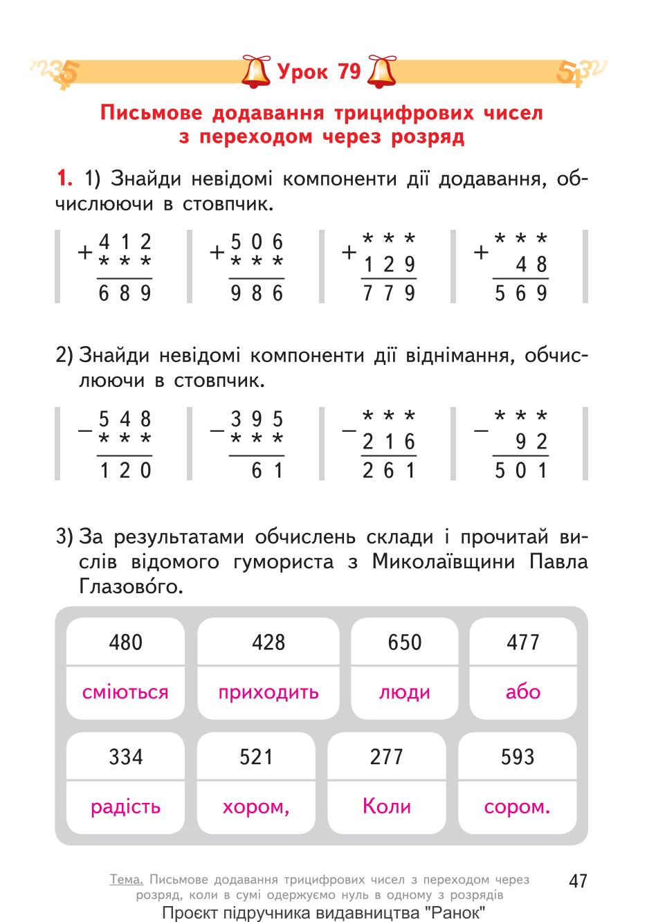 Мініатюра 47