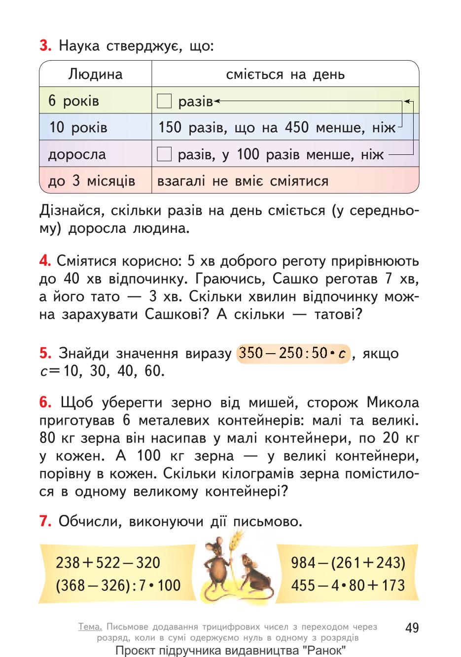 Мініатюра 49