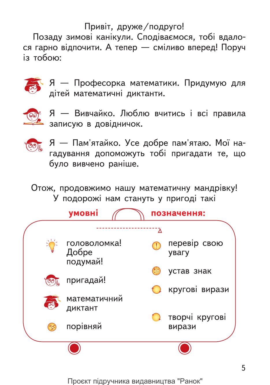 Мініатюра 5