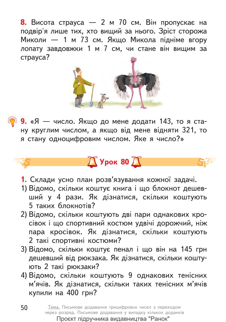 Мініатюра 50
