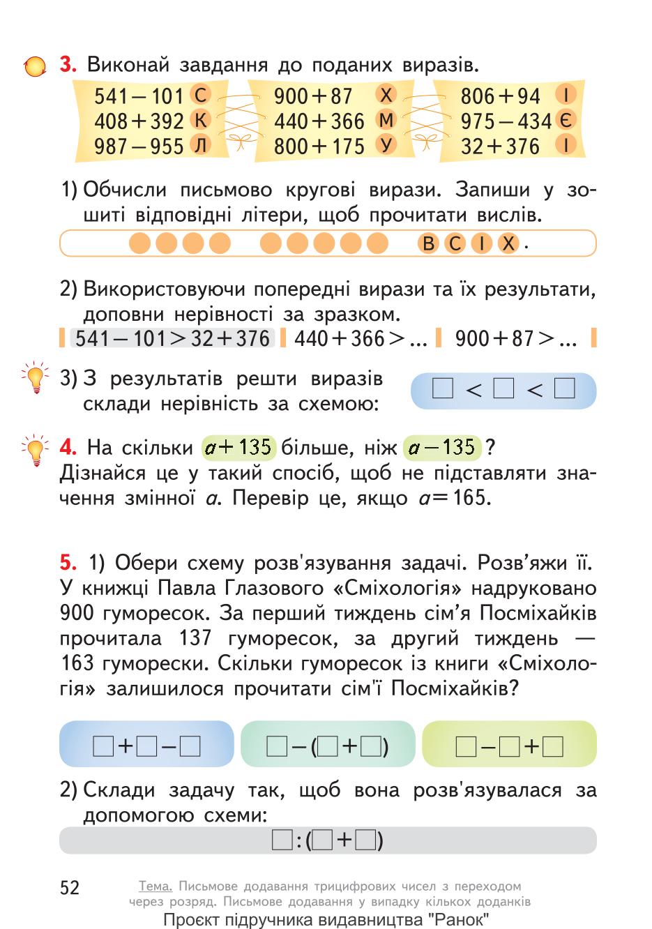 Мініатюра 52