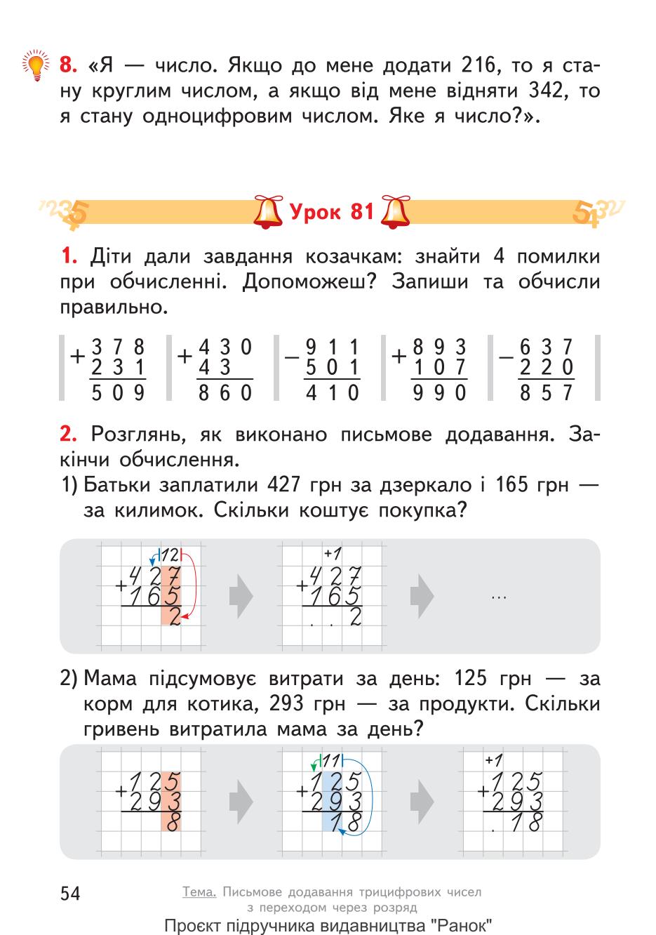 Мініатюра 54