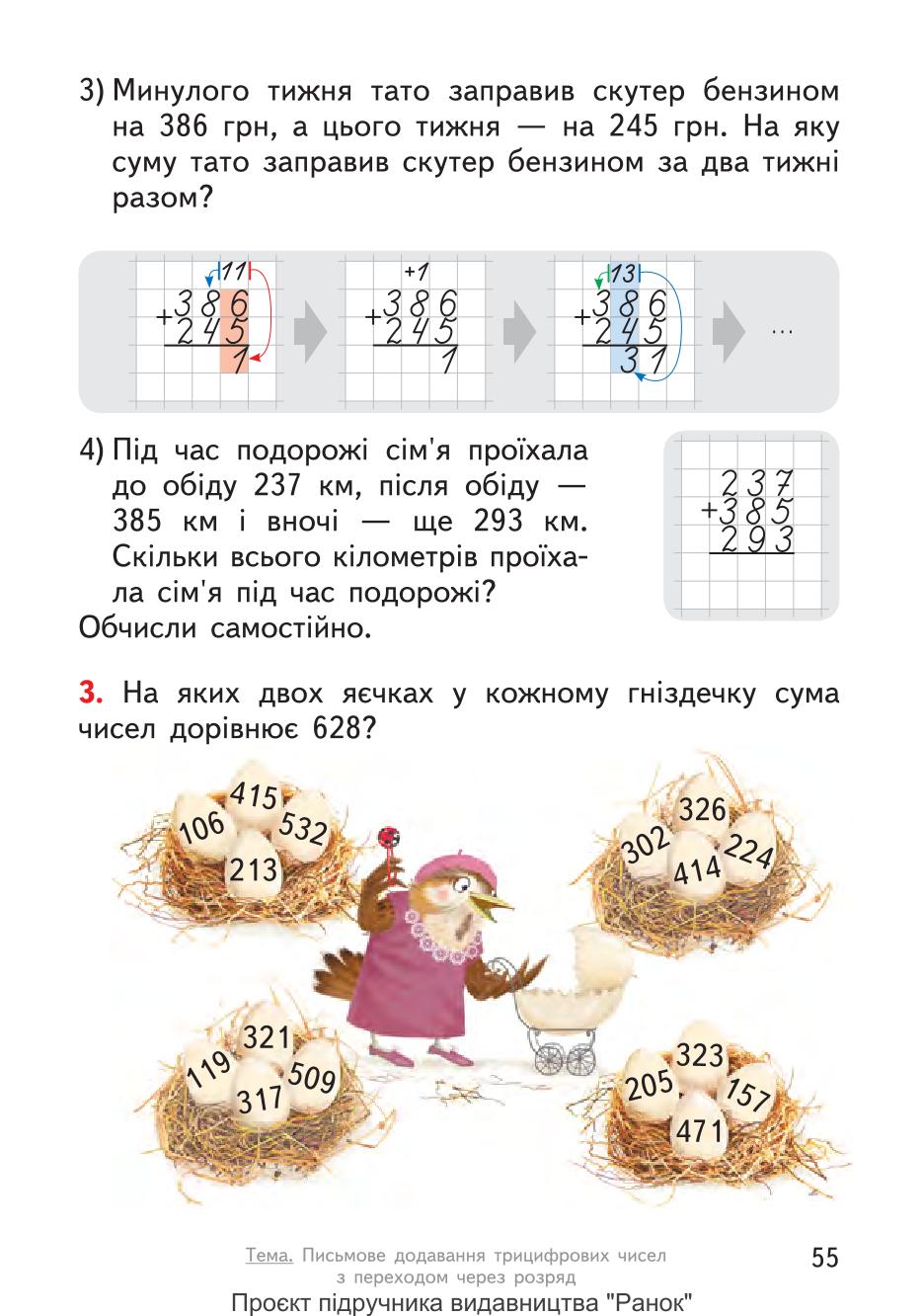 Мініатюра 55