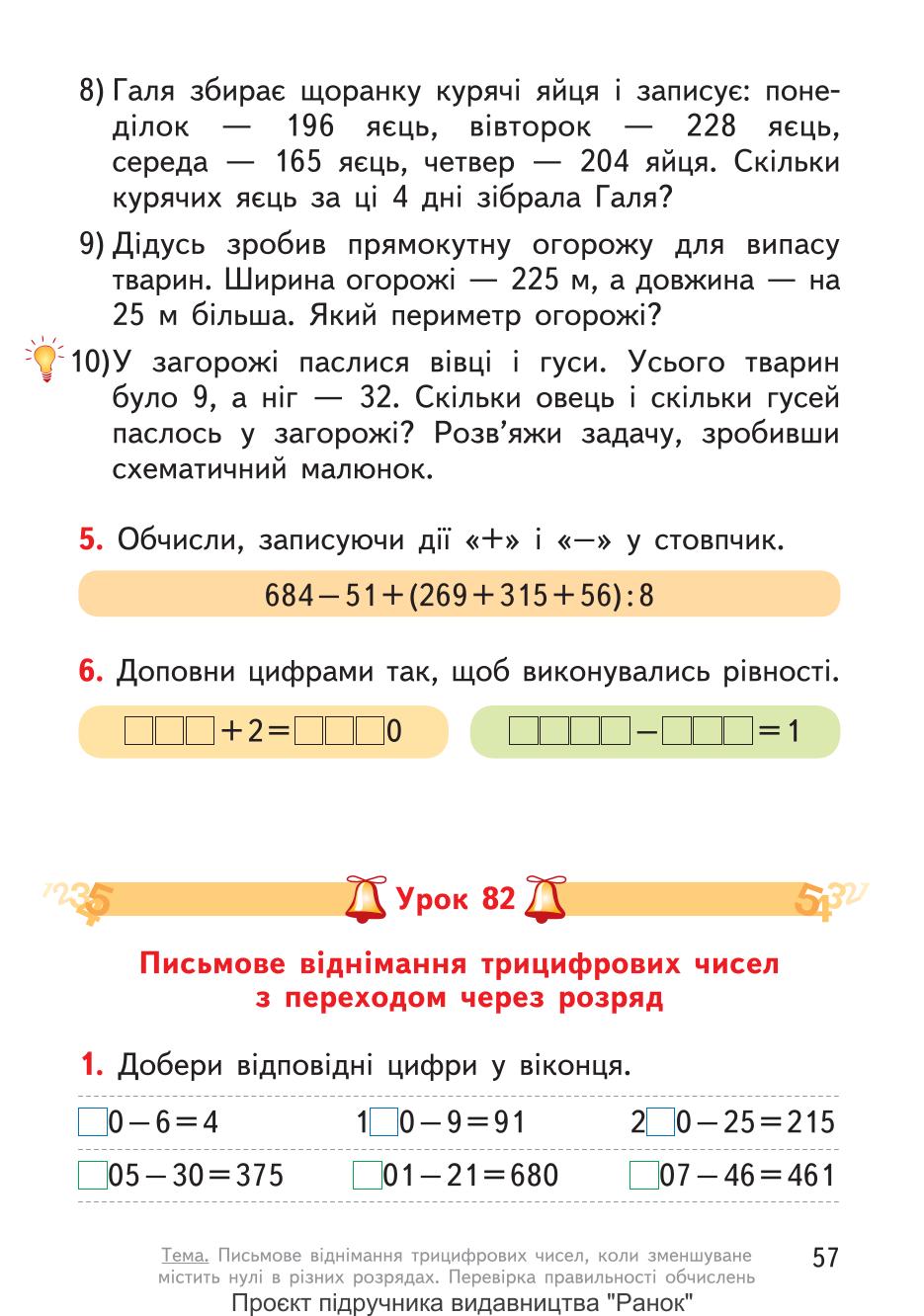 Мініатюра 57