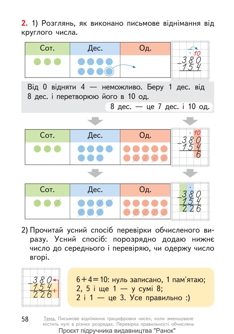 Мініатюра 58