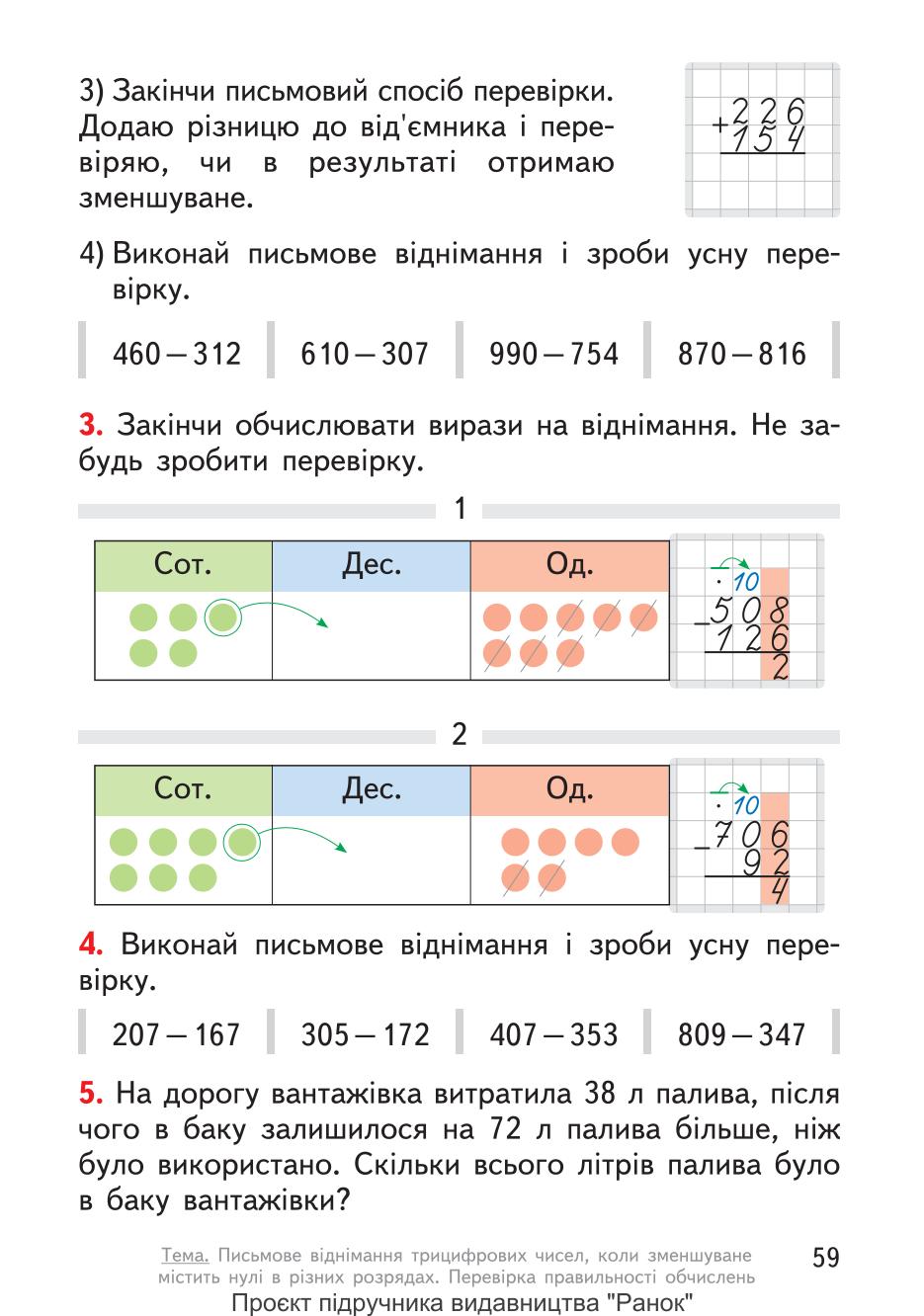 Мініатюра 59
