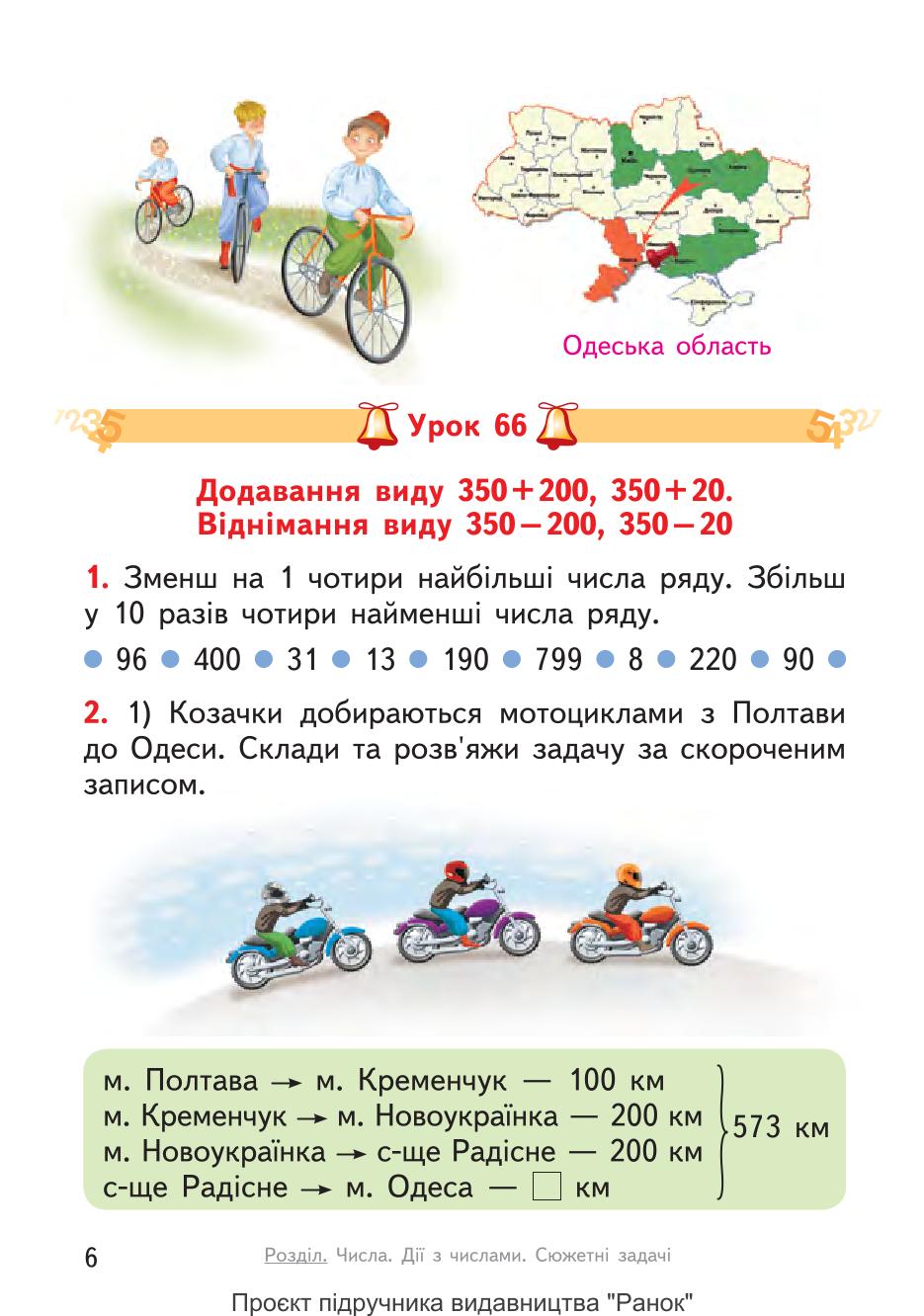 Мініатюра 6
