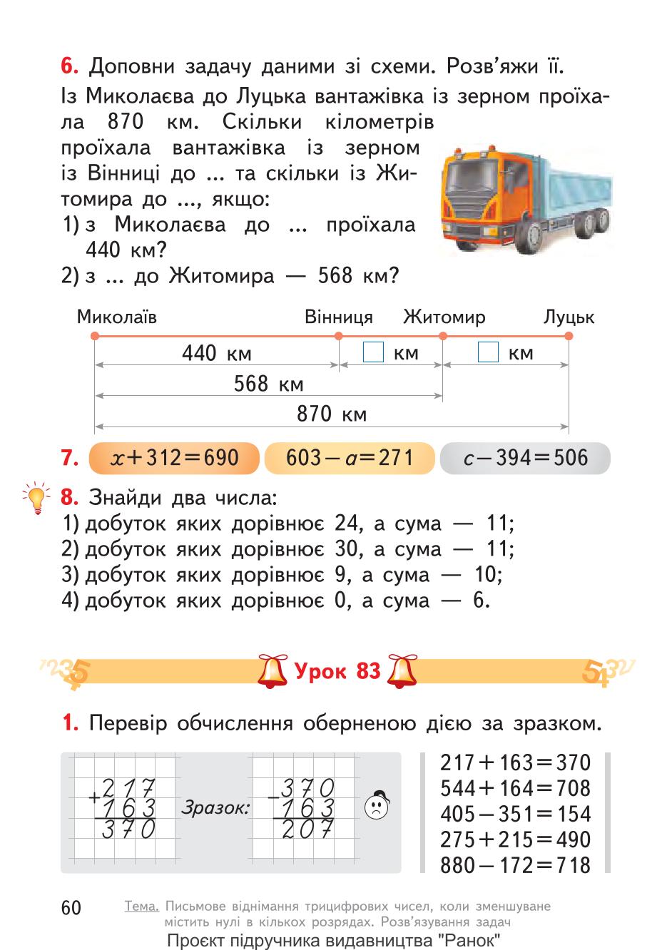 Мініатюра 60
