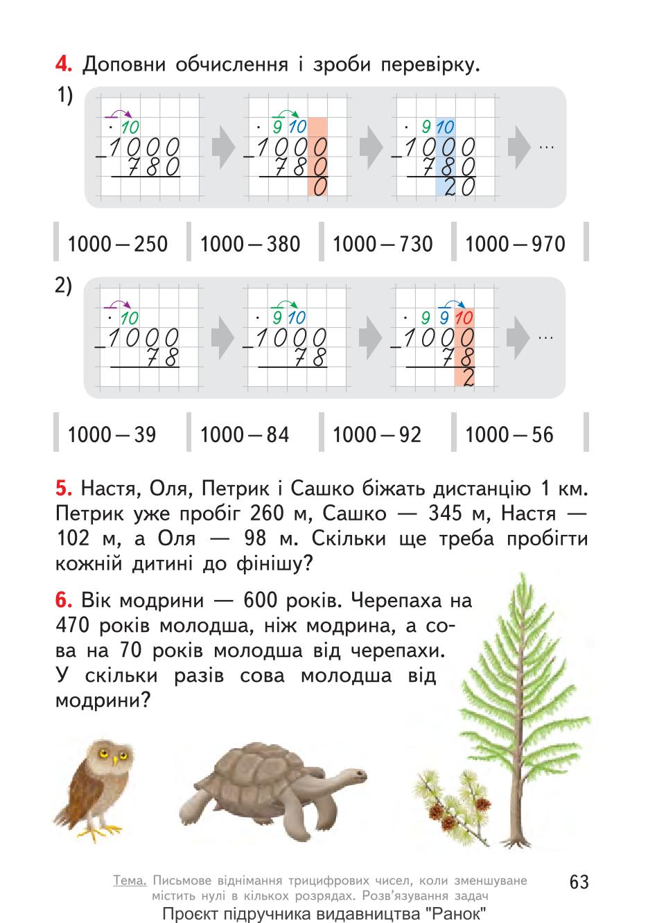 Мініатюра 63