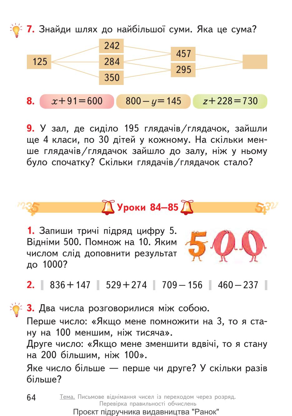 Мініатюра 64