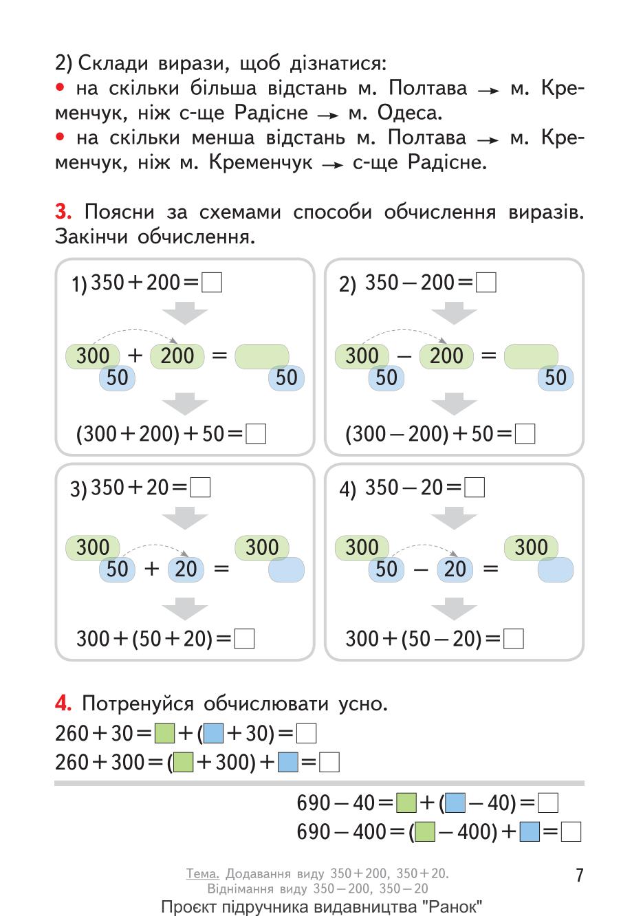 Мініатюра 7