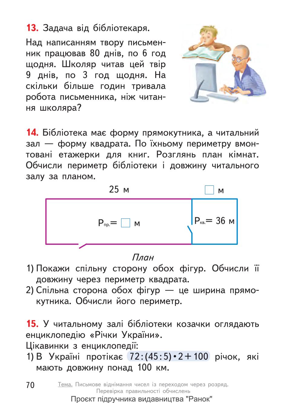 Мініатюра 70