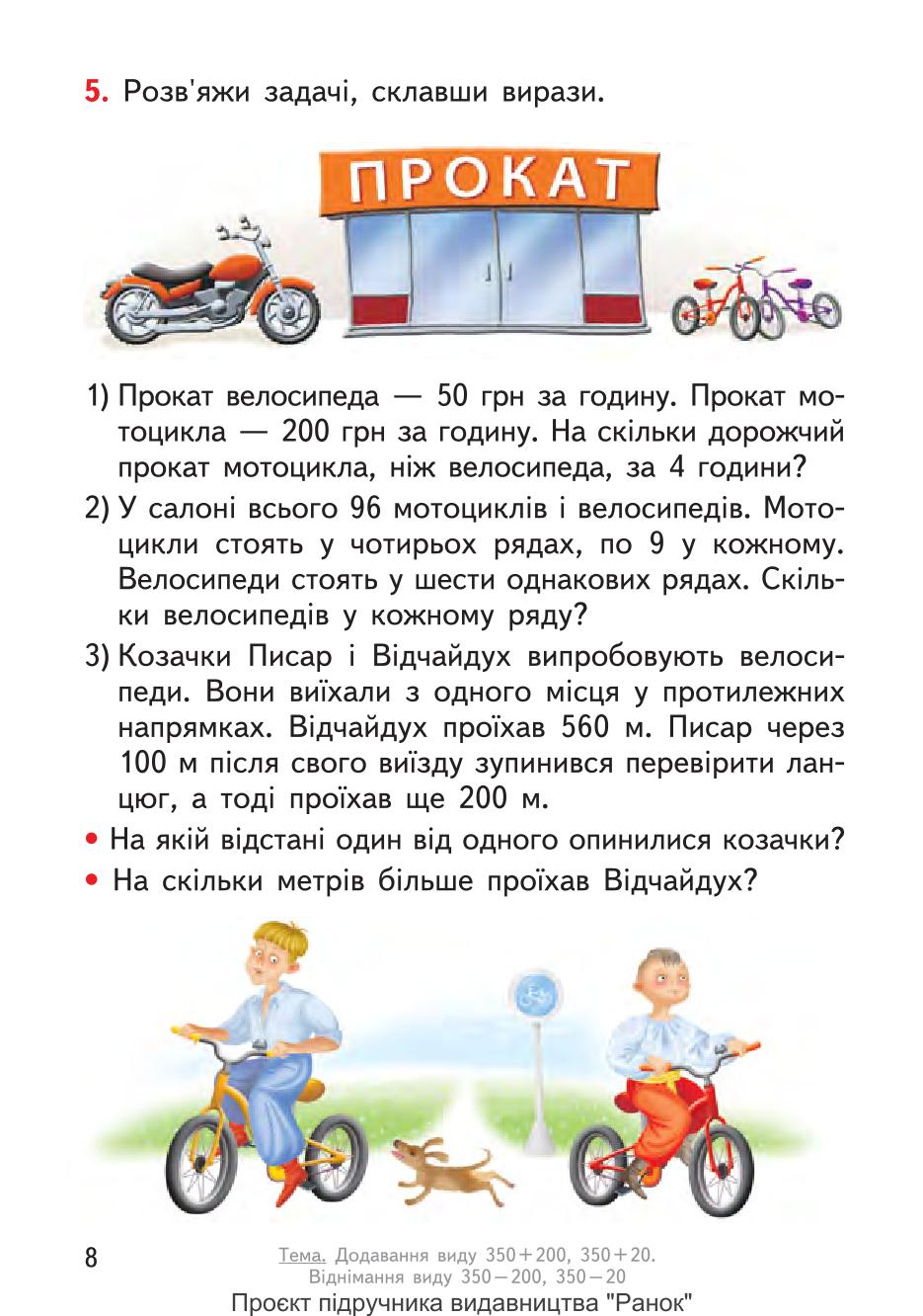 Мініатюра 8